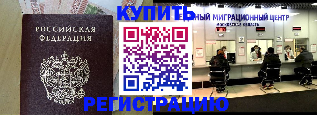 временная регистрация адрес в Марий Эл