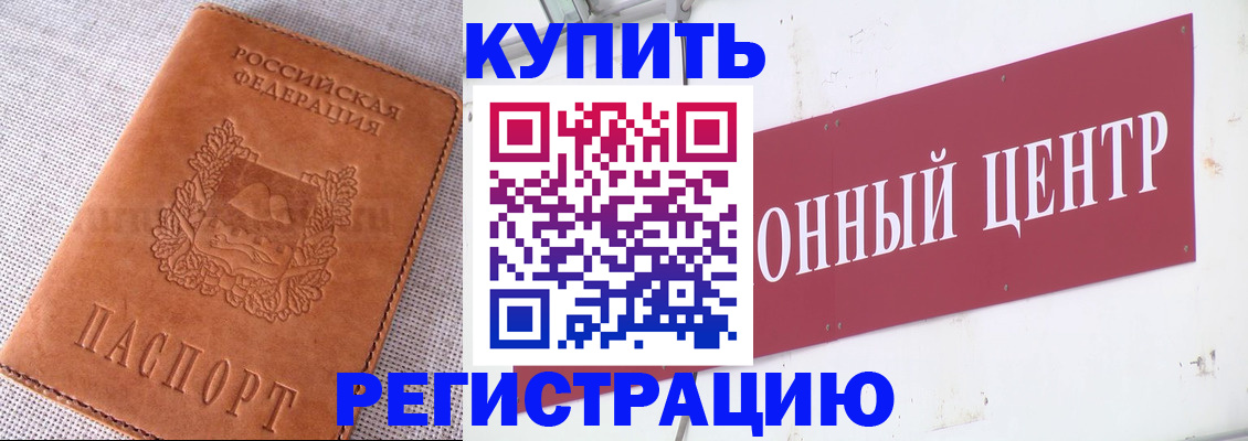 прописка гарантия в Марий Эл