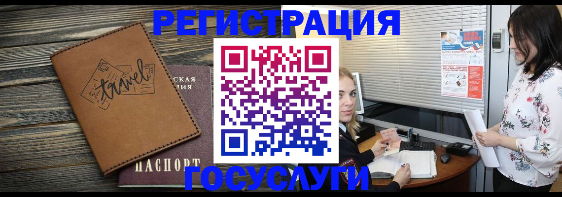 временная регистрация 2025 в Марий Эл
