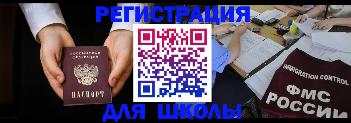 прописка законно в Марий Эл