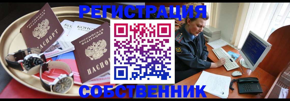 временная регистрация поиск в Марий Эл