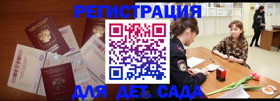 временная регистрация госуслуги в Марий Эл