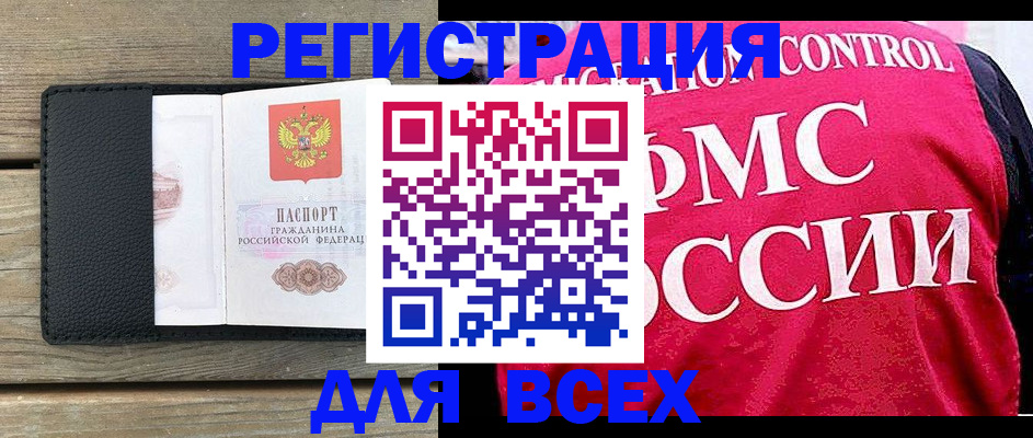 прописка регистрация в Марий Эл